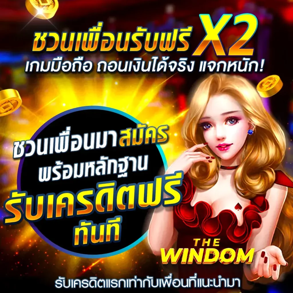ทางเข้า windombet